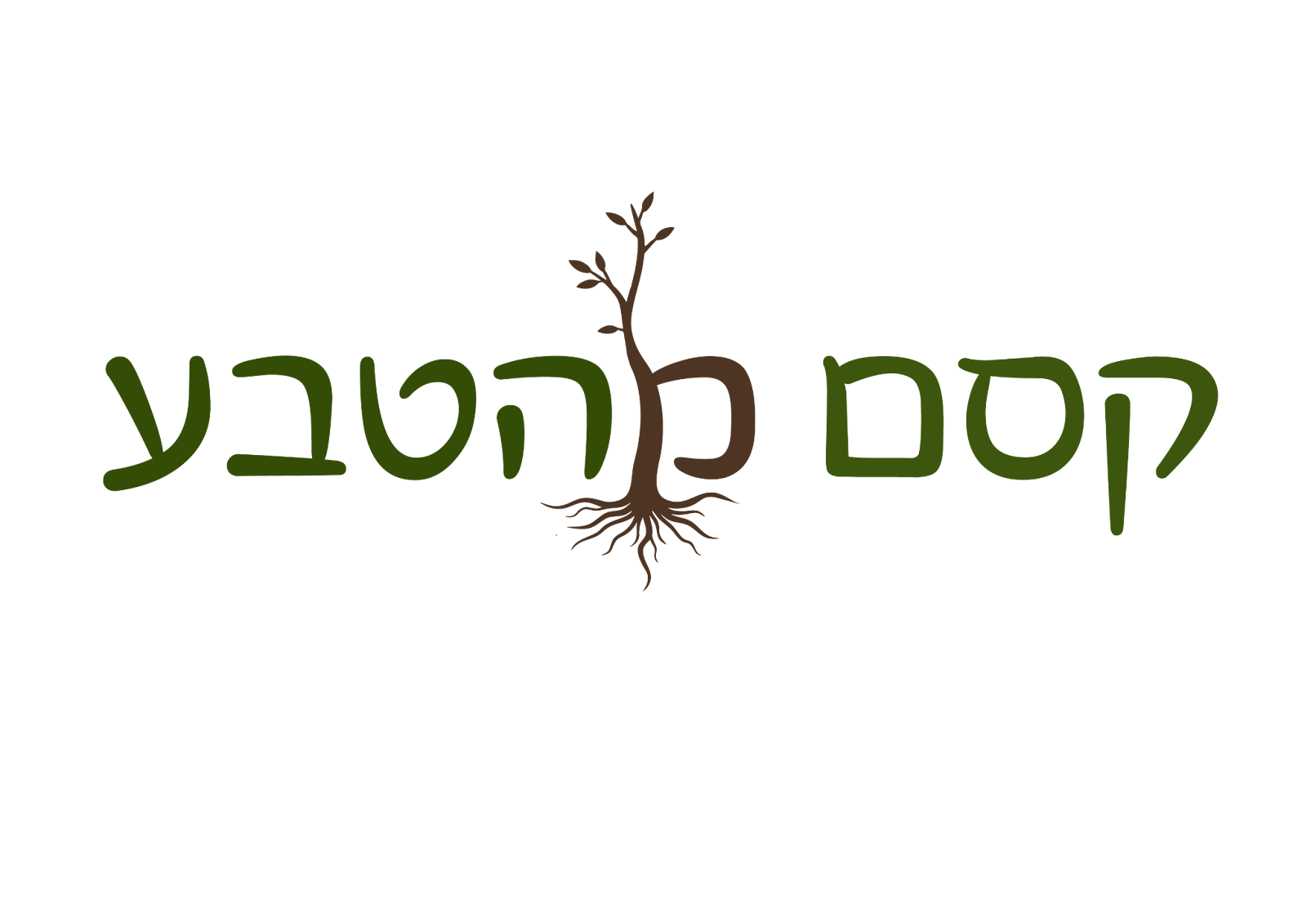 קסם מהטבע | טיפול בפרחי באך | הכשרת מטפלים בפרחי באך | ארומתרפיה